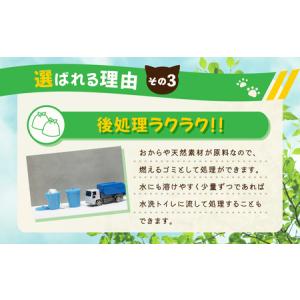 ふるさと納税 猫砂【おから】 猫用 トイレ砂 ...の詳細画像3