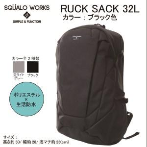 ふるさと納税 【予約販売】リュックサック ブラック 32L MD013BK リュック メンズ 黒　※...