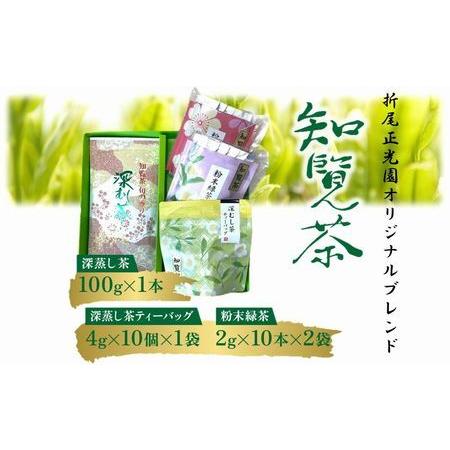 ふるさと納税 123-03 知覧茶 深蒸し茶・深蒸し茶ティーバッグ・粉末緑茶セット 鹿児島県南九州市