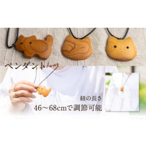 ふるさと納税 猫のアクセサリー 木製 天然木 ...の詳細画像2