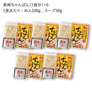 ふるさと納税 【全12回定期便】【長崎ちゃんぽ...の詳細画像2