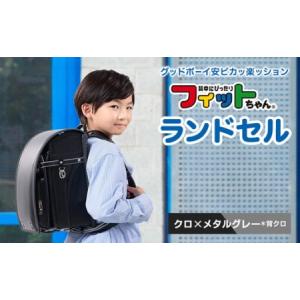 ふるさと納税 【クロ×メタルグレー*背クロ】フィ...の商品画像