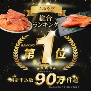 ふるさと納税 訳あり 銀鮭切身 約2kg サケ...の詳細画像1
