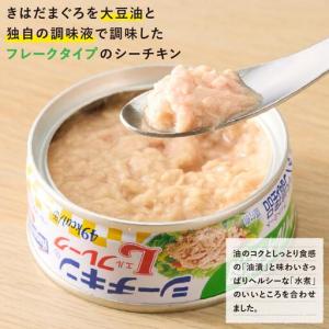 ふるさと納税 ツナ缶 オイル不使用 シーチキン...の詳細画像2