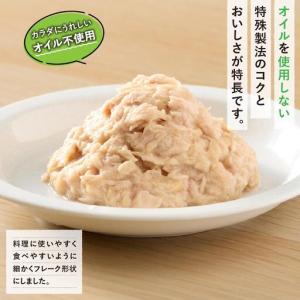ふるさと納税 ツナ缶 オイル不使用 シーチキン...の詳細画像4