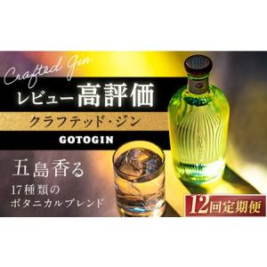 五島の椿 GOTOGIN 空よ雲よ 3rd anniversary ゴトジン 開業3周年記念