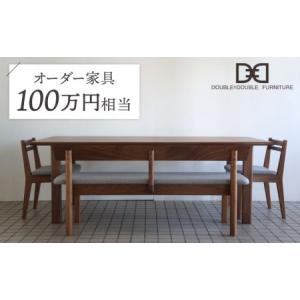 ふるさと納税 オーダーメイド家具割引チケット10...の商品画像
