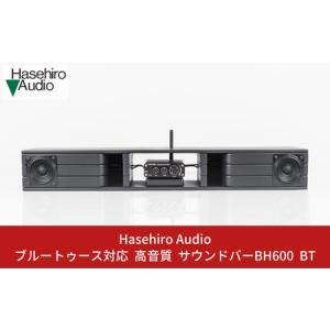 ふるさと納税 〔Hasehiro Audio〕 ブルートゥース対応 サウンドバーBH600 BT スピーカー 高音質 bluetooth バックロードホーンスピーカー 臨場感.. 新潟県三条市