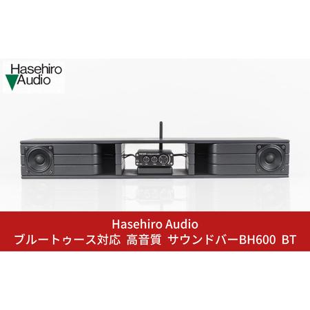 ふるさと納税 〔Hasehiro Audio〕 ブルートゥース対応 サウンドバーBH600 BT ス...