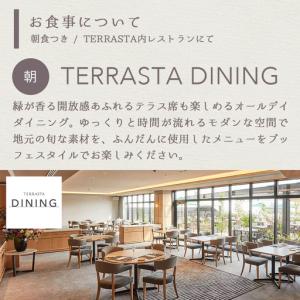 ふるさと納税 【HOTEL TERRASTA】...の詳細画像3
