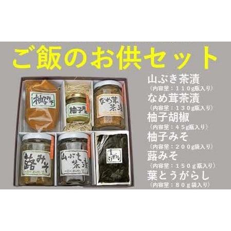 ふるさと納税 1956年創業の手仕事の味 松野屋食品 ご飯のお供セット _S48 岡山県勝央町