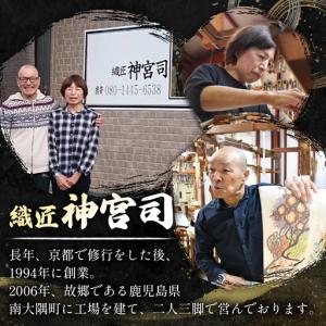 ふるさと納税 袋帯(王朝モール菊)1本 JG-...の詳細画像3