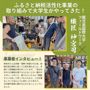 ふるさと納税 袋帯(王朝モール菊)1本 JG-...の詳細画像4