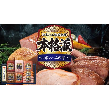 ふるさと納税 日本ハム 筑西工場 ギフトセットD 肉 にく 贈答 詰め合わせ ハム ソーセージ ウィ...