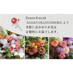 ふるさと納税 お花の定期便 (毎月4回) 12...の詳細画像1
