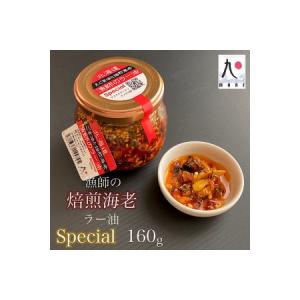 ふるさと納税 【ご飯にぴったり!】漁師の焙煎海老...の商品画像