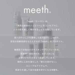 ふるさと納税 【隔月6回お届け】meeth モ...の詳細画像1