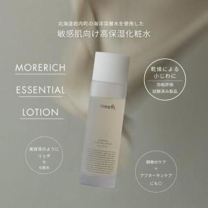 ふるさと納税 【隔月6回お届け】meeth モ...の詳細画像2