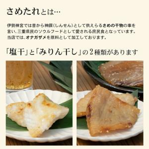ふるさと納税 干物 さめたれ みりん干し 10...の詳細画像1