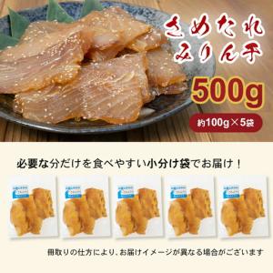 ふるさと納税 干物 さめたれ みりん干し 10...の詳細画像2