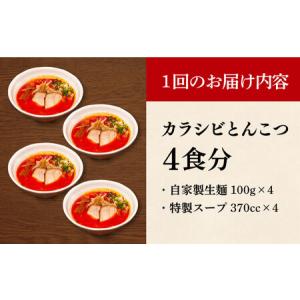 ふるさと納税 【全12回定期便】《生麺》《2年...の詳細画像4