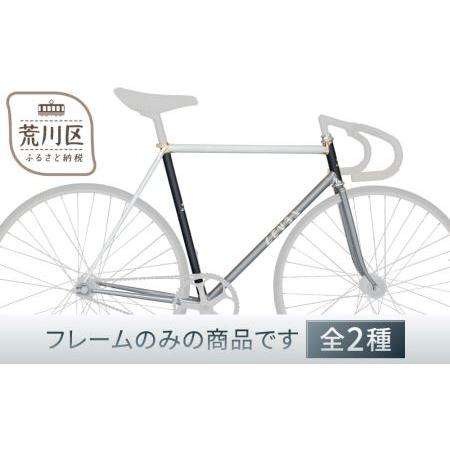 ふるさと納税 【受注生産】LEVELオーダーメイド自転車の最高峰 オーダーフレームセット／ロードレー...