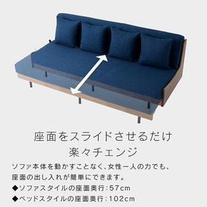 ふるさと納税 ソファベッド 3人掛け エスター...の詳細画像1