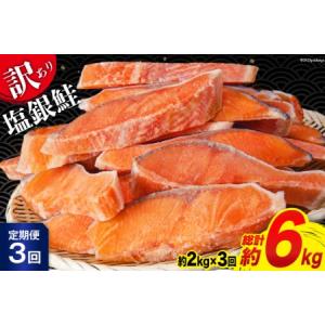 ふるさと納税 定期便 《3ヶ月連続お届け》 訳あり