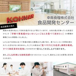 ふるさと納税 【パックご飯】 玄米 国産こしひ...の詳細画像4