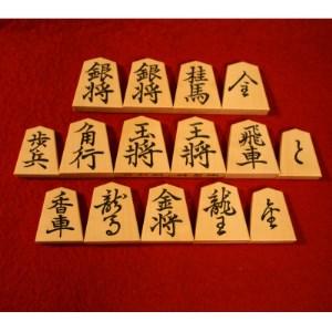 ふるさと納税 【 将棋 】 駒 御蔵島本つげ手彫...の商品画像