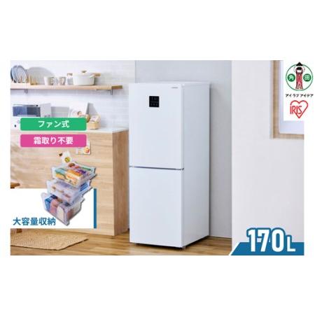 ふるさと納税 冷凍冷蔵庫 170L IRSN-17B-W ホワイト 白 冷凍冷蔵庫 冷蔵庫 冷凍庫 ...