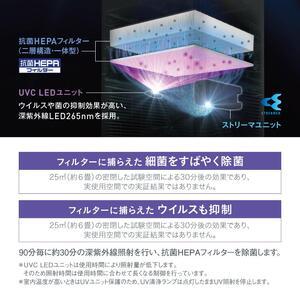 ふるさと納税 ダイキン 空気清浄機 UVパワフ...の詳細画像2