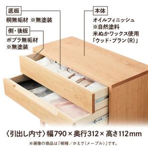 ふるさと納税 オーガニックチェスト 4段タイプ...の詳細画像2
