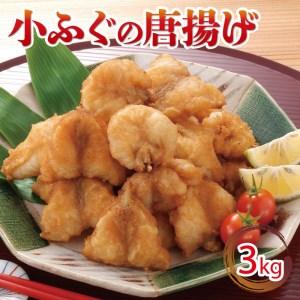 ふるさと納税 小ふぐ 唐揚げ 3kg 冷凍 シロサバフグ ク...