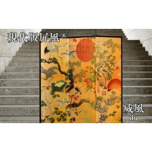 ふるさと納税 現代版屏風 威風 ifu 東京都渋谷区