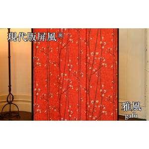 ふるさと納税 現代版屏風 雅風 gafu 東京都渋谷区