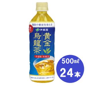 ふるさと納税 伊藤園　【特保】黄金烏龍茶「500ml×24本」 長野県安曇野市