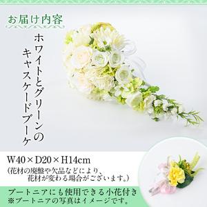 ふるさと納税 【D67001】ホワイトとグリー...の詳細画像4