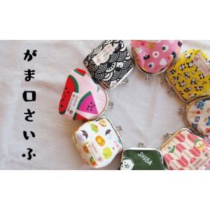 ふるさと納税 がま口財布　ハンドメイド　手のひらサイズ