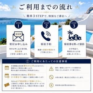 ふるさと納税 【Yuki Suite Kour...の詳細画像3