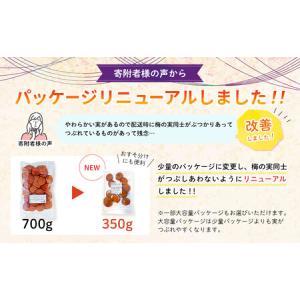 ふるさと納税 つぶれ 梅干し はちみつ梅干し ...の詳細画像1
