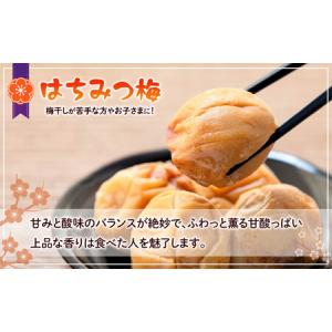 ふるさと納税 つぶれ 梅干し はちみつ梅干し ...の詳細画像2