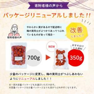 ふるさと納税 つぶれ梅干し しそ梅干し 350...の詳細画像1