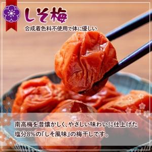 ふるさと納税 つぶれ梅干し しそ梅干し 350...の詳細画像2