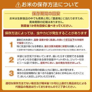 ふるさと納税 【JAみなみ魚沼定期便】特別栽培...の詳細画像1