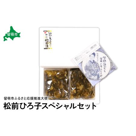 ふるさと納税 北海道留萌市ふるさと応援推進大使　松前ひろ子スペシャルセット（留萌人情みなと町CD＆松...