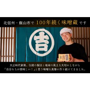 ふるさと納税 味噌 2kg 《うまいみそ汁はこ...の詳細画像1