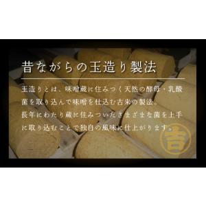 ふるさと納税 味噌 2kg 《うまいみそ汁はこ...の詳細画像2