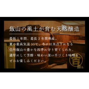 ふるさと納税 味噌 2kg 《うまいみそ汁はこ...の詳細画像3