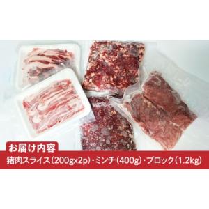 ふるさと納税 【ジビエ丼やカレーにも♪ 】猪肉...の詳細画像4